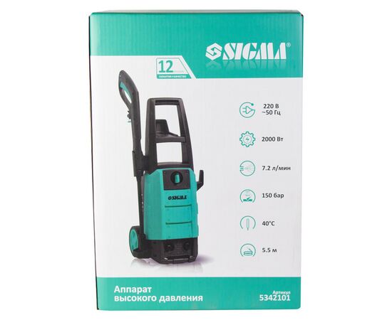 Мойка высокого давления Sigma 2000Вт max 150bar 7.2 л/мин + турбонасадка (5342101), изображение 10 Мойка высокого давления Sigma 2000Вт max 150bar 7.2 л/мин + турбонасадка (5342101), изображение 10