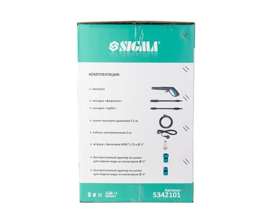 Мойка высокого давления Sigma 2000Вт max 150bar 7.2 л/мин + турбонасадка (5342101), изображение 11 Мойка высокого давления Sigma 2000Вт max 150bar 7.2 л/мин + турбонасадка (5342101), изображение 11