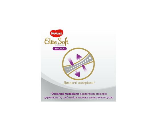 Подгузник Huggies Elite Soft Platinum Mega 3 (6-10 кг) 58 шт (5029053548814), изображение 7 Подгузник Huggies Elite Soft Platinum Mega 3 (6-10 кг) 58 шт (5029053548814), изображение 7