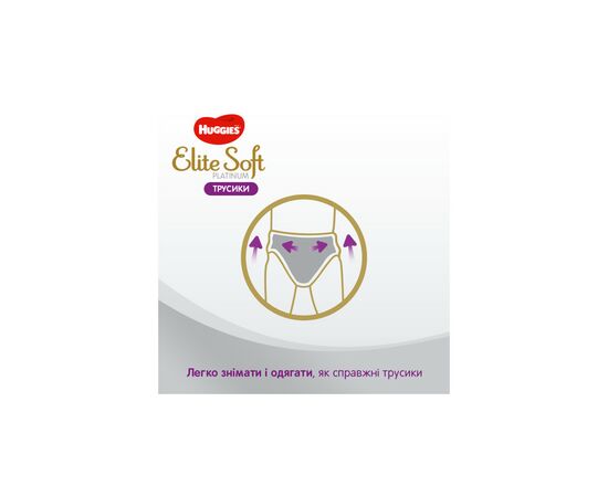 Подгузник Huggies Elite Soft Platinum Mega 3 (6-10 кг) 58 шт (5029053548814), изображение 9 Подгузник Huggies Elite Soft Platinum Mega 3 (6-10 кг) 58 шт (5029053548814), изображение 9