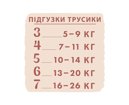 Подгузник Libero UpGo 7 16-26 кг 32 шт HERO (7322541091044), изображение 12 Подгузник Libero UpGo 7 16-26 кг 32 шт HERO (7322541091044), изображение 12