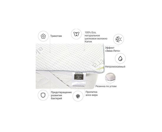 Наматрасник MirSon №1041 Alberto Silk Seasons Aloe Vera 60х120 см (2200001505384), изображение 2