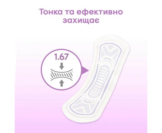 Ежедневные прокладки Kotex 2 in 1 Extra Protect 16 шт. (5029053549200), изображение 11 Ежедневные прокладки Kotex 2 in 1 Extra Protect 16 шт. (5029053549200), изображение 11