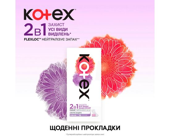 Ежедневные прокладки Kotex 2 in 1 Extra Protect 16 шт. (5029053549200), изображение 5 Ежедневные прокладки Kotex 2 in 1 Extra Protect 16 шт. (5029053549200), изображение 5
