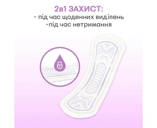 Ежедневные прокладки Kotex 2 in 1 Extra Protect 16 шт. (5029053549200), изображение 7 Ежедневные прокладки Kotex 2 in 1 Extra Protect 16 шт. (5029053549200), изображение 7