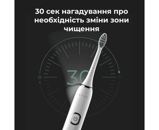 Электрическая зубная щетка AENO DB5 (ADB0005), изображение 6 Электрическая зубная щетка AENO DB5 (ADB0005), изображение 6