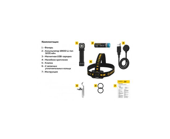Фонарь Armytek Wizard C2 Marnet USB White (F08901C), изображение 12 Фонарь Armytek Wizard C2 Marnet USB White (F08901C), изображение 12