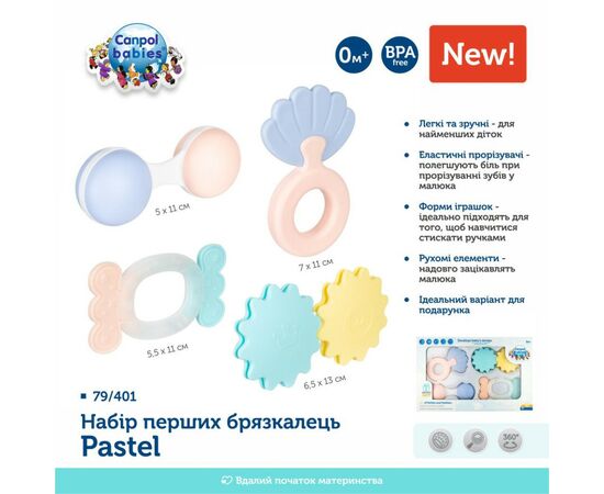 Погремушка Canpol набор Pastel (79/401), изображение 12 Погремушка Canpol набор Pastel (79/401), изображение 12