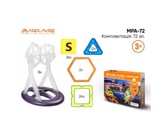Конструктор Magplayer Набор 72 элемента (MPA-72), изображение 3 Конструктор Magplayer Набор 72 элемента (MPA-72), изображение 3