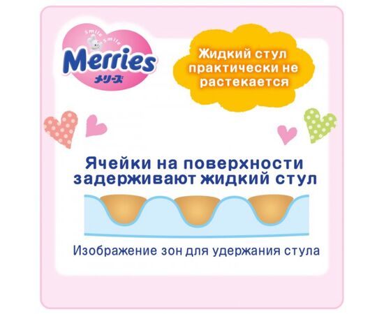 Подгузник Merries для детей размер L 9-14 кг 64 шт (542483), изображение 4 Подгузник Merries для детей размер L 9-14 кг 64 шт (542483), изображение 4