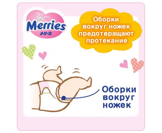 Подгузник Merries для детей размер L 9-14 кг 64 шт (542483), изображение 5 Подгузник Merries для детей размер L 9-14 кг 64 шт (542483), изображение 5