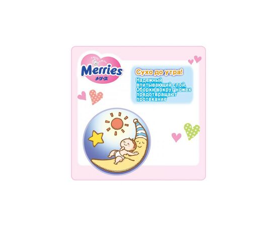 Подгузник Merries для детей M 6-11 кг 76 шт (538862), изображение 11 Подгузник Merries для детей M 6-11 кг 76 шт (538862), изображение 11