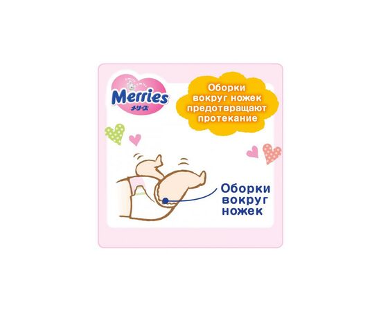 Подгузник Merries для детей M 6-11 кг 76 шт (538862), изображение 5 Подгузник Merries для детей M 6-11 кг 76 шт (538862), изображение 5