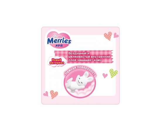 Подгузник Merries для детей M 6-11 кг 76 шт (538862), изображение 7 Подгузник Merries для детей M 6-11 кг 76 шт (538862), изображение 7