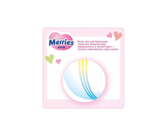 Подгузник Merries для детей M 6-11 кг 76 шт (538862), изображение 9 Подгузник Merries для детей M 6-11 кг 76 шт (538862), изображение 9