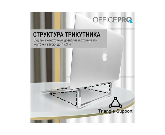 Подставка для ноутбука OfficePro LS530, изображение 10 Подставка для ноутбука OfficePro LS530, изображение 10