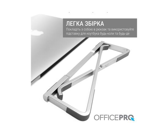 Подставка для ноутбука OfficePro LS530, изображение 11 Подставка для ноутбука OfficePro LS530, изображение 11