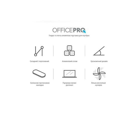 Подставка для ноутбука OfficePro LS530, изображение 12 Подставка для ноутбука OfficePro LS530, изображение 12