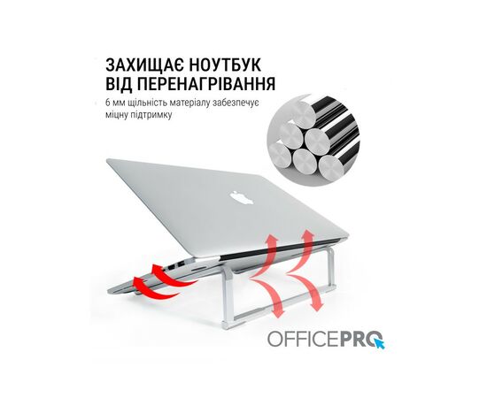 Подставка для ноутбука OfficePro LS530, изображение 7 Подставка для ноутбука OfficePro LS530, изображение 7