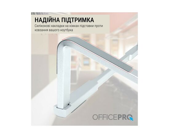 Подставка для ноутбука OfficePro LS530, изображение 9 Подставка для ноутбука OfficePro LS530, изображение 9