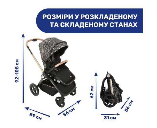 Коляска Chicco 2 в 1 Mysa Glam Dew Re-Lux (87026.71.01), зображення 10