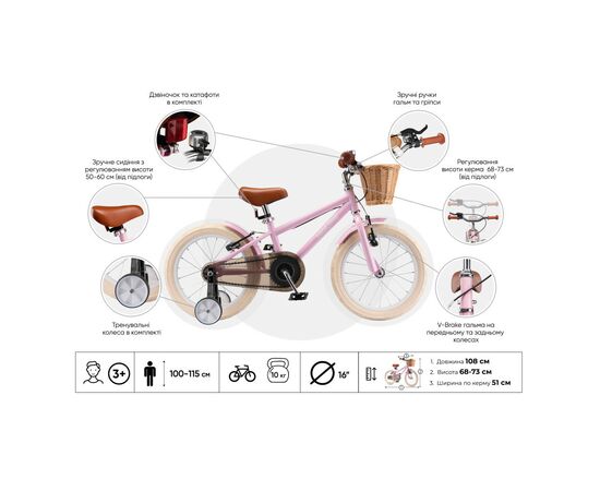 Детский велосипед Miqilong RM Розовый 16" (ATW-RM16-PINK), изображение 10 Детский велосипед Miqilong RM Розовый 16" (ATW-RM16-PINK), изображение 10