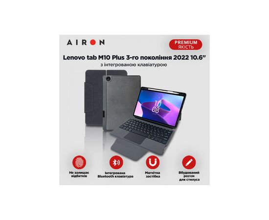 Чохол до планшета AirOn Premium Lenovo Tab M10 Plus 3Gen 2022 10.6" with Keyboard (4822352781100), зображення 12 Чохол до планшета AirOn Premium Lenovo Tab M10 Plus 3Gen 2022 10.6" with Keyboard (4822352781100), зображення 12