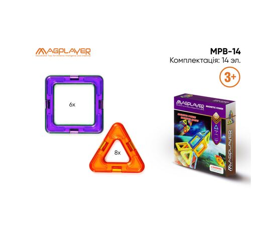 Конструктор Magplayer Набор 14 элементов (MPB-14), изображение 3 Конструктор Magplayer Набор 14 элементов (MPB-14), изображение 3
