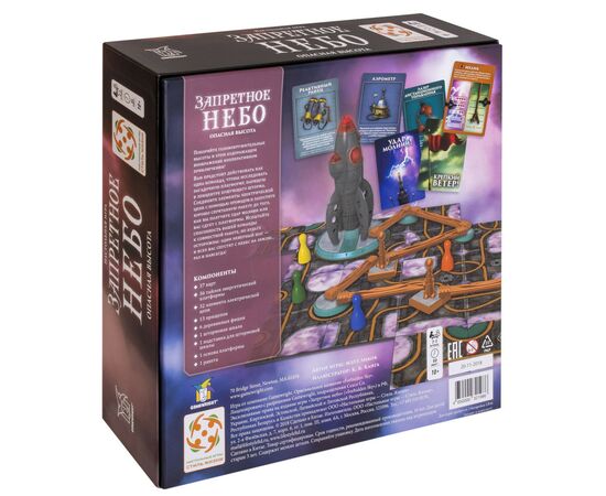 Настільна гра Стиль жизни Заборонене Небо (321986), зображення 11 Настільна гра Стиль жизни Заборонене Небо (321986), зображення 11