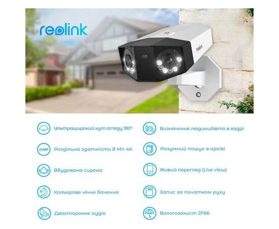 Камера видеонаблюдения Reolink Duo 2 POE, изображение 4 Камера видеонаблюдения Reolink Duo 2 POE, изображение 4
