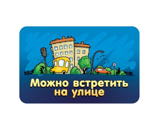Настольная игра Hobby World Соображарий Junior (1757), изображение 10 Настольная игра Hobby World Соображарий Junior (1757), изображение 10