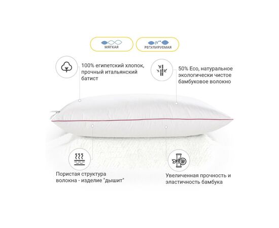 Подушка MirSon антиаллергенная DeLuxe Eco-Soft Hand Made 472 низкая 70х70 (2200000625656), изображение 2 Подушка MirSon антиаллергенная DeLuxe Eco-Soft Hand Made 472 низкая 70х70 (2200000625656), изображение 2