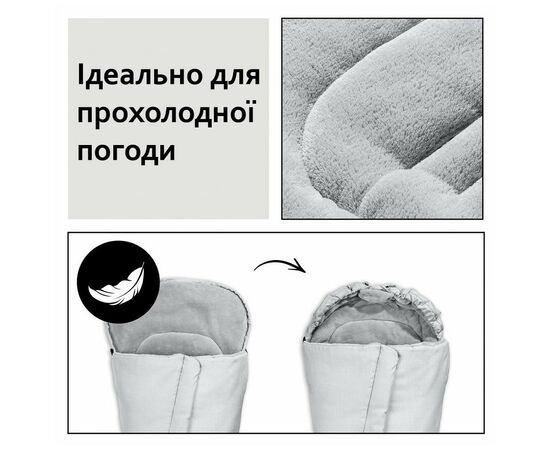 Чехол для ног Hauck Winter Grey (56712-8), изображение 5 Чехол для ног Hauck Winter Grey (56712-8), изображение 5
