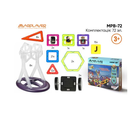 Конструктор Magplayer Набор 72 элемента (MPB-72), изображение 3 Конструктор Magplayer Набор 72 элемента (MPB-72), изображение 3