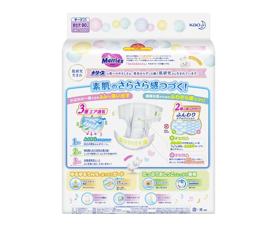 Подгузник Merries для новорожденных Merries NB 0-5 кг 90 шт (553088), изображение 3 Подгузник Merries для новорожденных Merries NB 0-5 кг 90 шт (553088), изображение 3