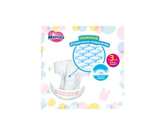 Подгузник Merries для новорожденных Merries NB 0-5 кг 90 шт (553088), изображение 4 Подгузник Merries для новорожденных Merries NB 0-5 кг 90 шт (553088), изображение 4