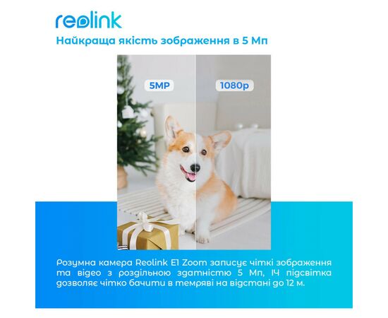 Камера видеонаблюдения Reolink E1 Zoom, изображение 7 Камера видеонаблюдения Reolink E1 Zoom, изображение 7