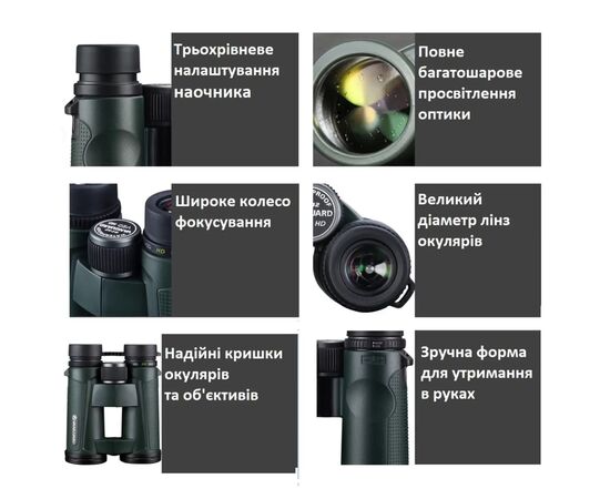 Бінокль Vanguard VEO HD 10x42 WP (VEO HD 1042) (DAS301530), зображення 10 Бінокль Vanguard VEO HD 10x42 WP (VEO HD 1042) (DAS301530), зображення 10