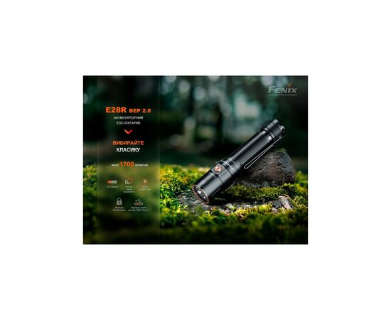 Фонарь Fenix E28R V2.0 (E28RV20), изображение 6 Фонарь Fenix E28R V2.0 (E28RV20), изображение 6