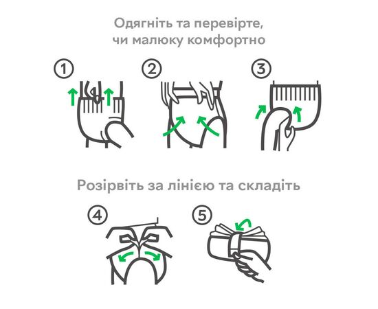Подгузник Libero UpGo 5 10-14 кг 40 шт (7322541089706), изображение 11 Подгузник Libero UpGo 5 10-14 кг 40 шт (7322541089706), изображение 11