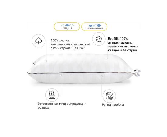 Подушка MirSon антиаллергенная Royal Eco-Soft Hand Made 499 средняя 50х70 с (2200000625106), изображение 2 Подушка MirSon антиаллергенная Royal Eco-Soft Hand Made 499 средняя 50х70 с (2200000625106), изображение 2
