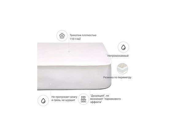 Наматрасник MirSon Light №215 трикотажный AQUA-stop водонепроницаемый на резинке по периметру 100х200 см (2200000691330), изображение 2 Наматрасник MirSon Light №215 трикотажный AQUA-stop водонепроницаемый на резинке по периметру 100х200 см (2200000691330), изображение 2