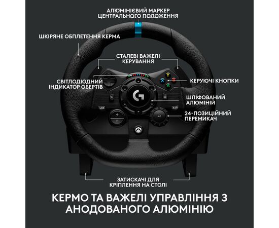 Руль Logitech G923 Racing Wheel and Pedals for Xbox One and PC Black (941-000158), изображение 6 Руль Logitech G923 Racing Wheel and Pedals for Xbox One and PC Black (941-000158), изображение 6