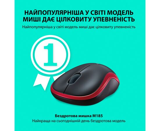 Мышка Logitech M185 red (910-002240), изображение 2 Мышка Logitech M185 red (910-002240), изображение 2