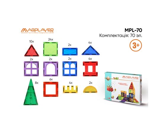 Конструктор Magplayer магнитные плитки 70 эл. (MPL-70), изображение 3 Конструктор Magplayer магнитные плитки 70 эл. (MPL-70), изображение 3