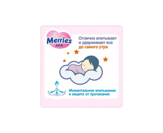Подгузник Merries трусики для детей Jumbo ХL 12-22 кг 24 шт (602528), изображение 8 Подгузник Merries трусики для детей Jumbo ХL 12-22 кг 24 шт (602528), изображение 8