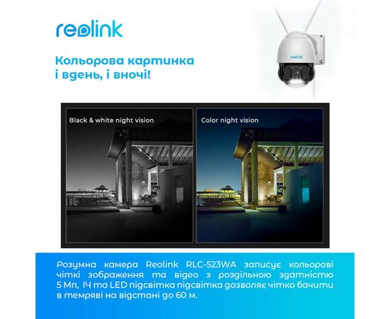 Камера видеонаблюдения Reolink RLC-523WA, изображение 8 Камера видеонаблюдения Reolink RLC-523WA, изображение 8