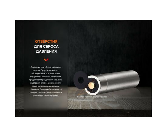 Аккумулятор Fenix 14500 1050 mAh (ARB-L14-1050), изображение 10 Аккумулятор Fenix 14500 1050 mAh (ARB-L14-1050), изображение 10