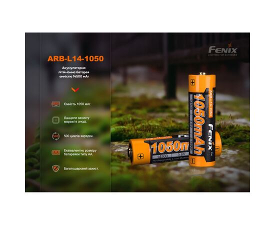 Аккумулятор Fenix 14500 1050 mAh (ARB-L14-1050), изображение 3 Аккумулятор Fenix 14500 1050 mAh (ARB-L14-1050), изображение 3