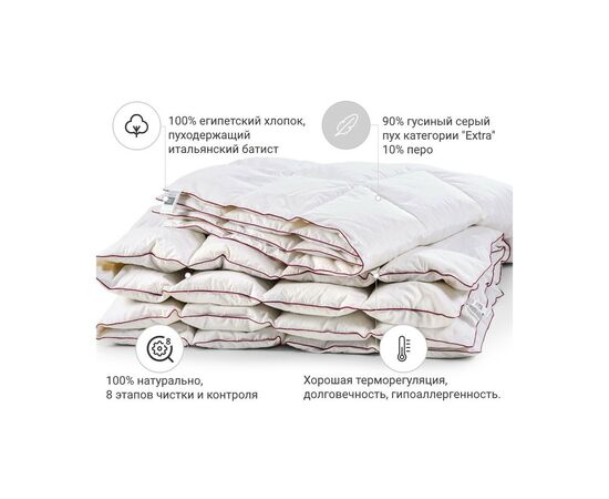 Одеяло MirSon пуховое DeLuxе 028 легкое 200x220 см (2200000005670), изображение 2